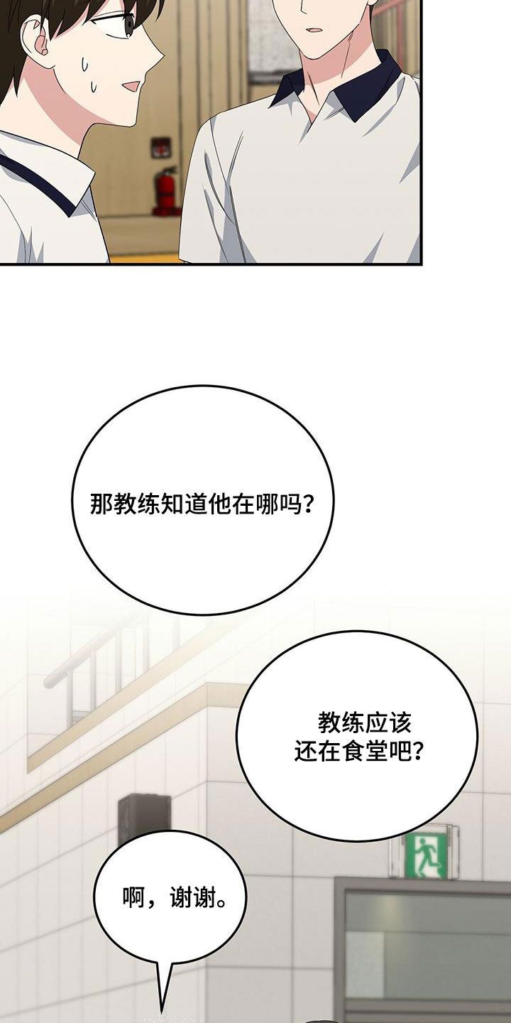 课后辅导产生的友谊在线阅读漫画,第22话1图