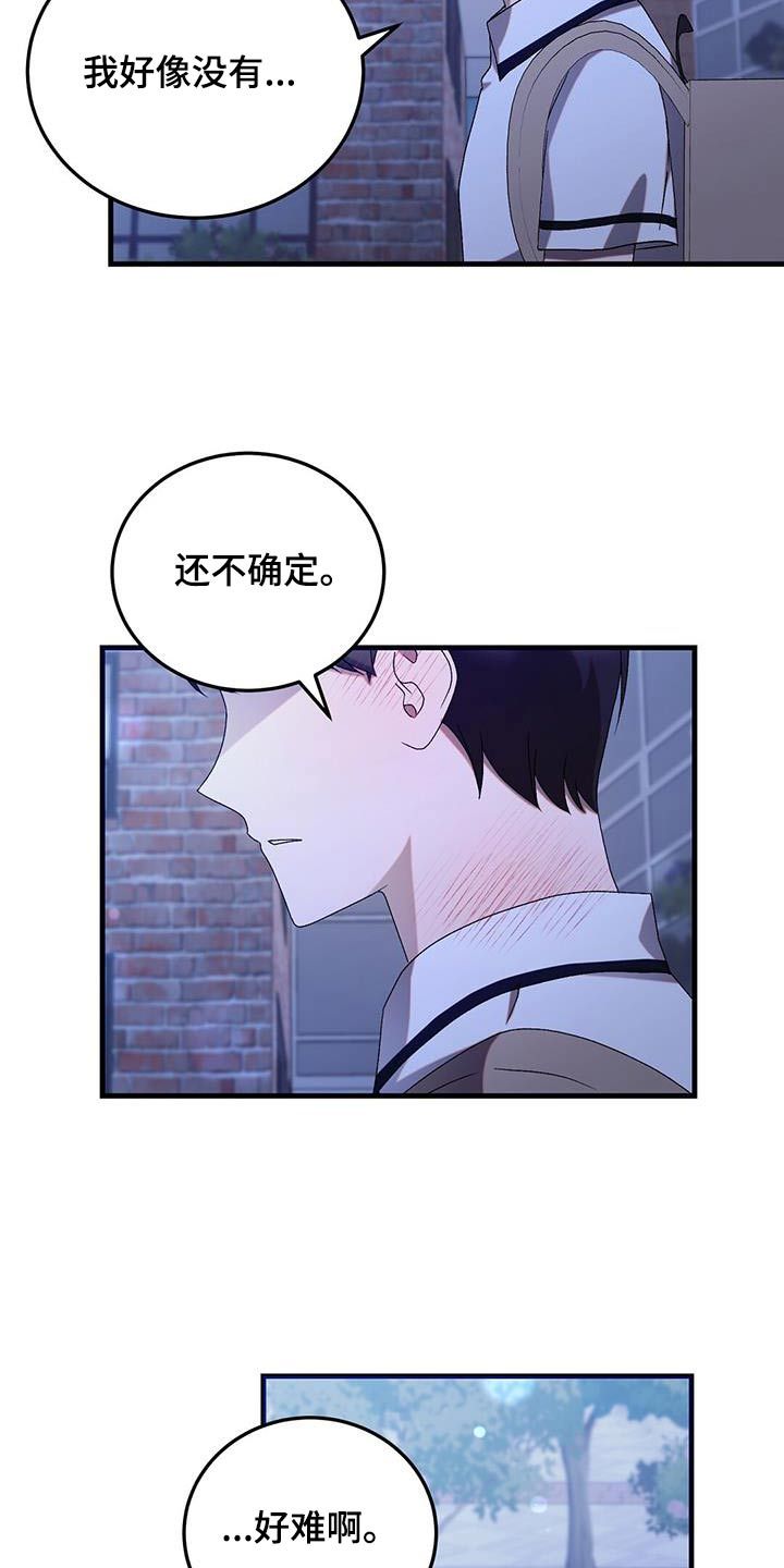 课后时间漫画,第41话3图