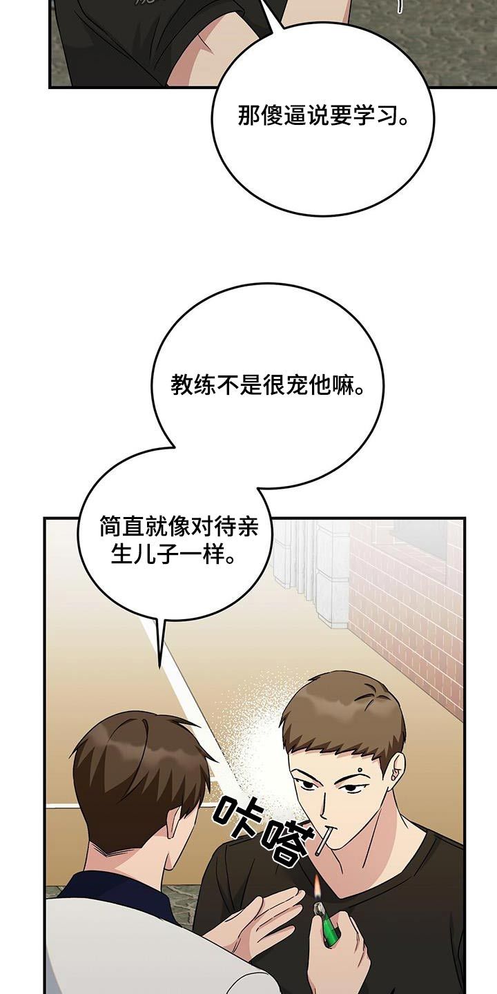 课后情谊漫画,第37话5图