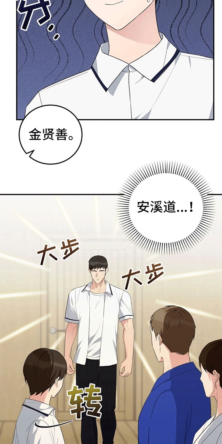 描写课后的情景漫画,第14话2图