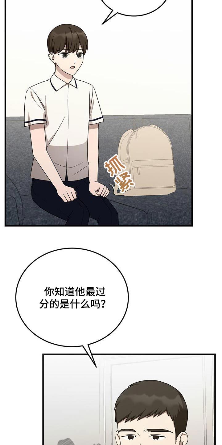 课后感恩教育漫画,第46话2图