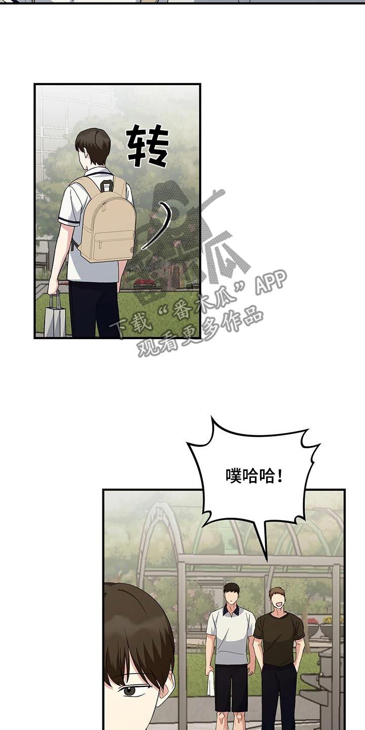 课后交流及评价漫画,第36话2图