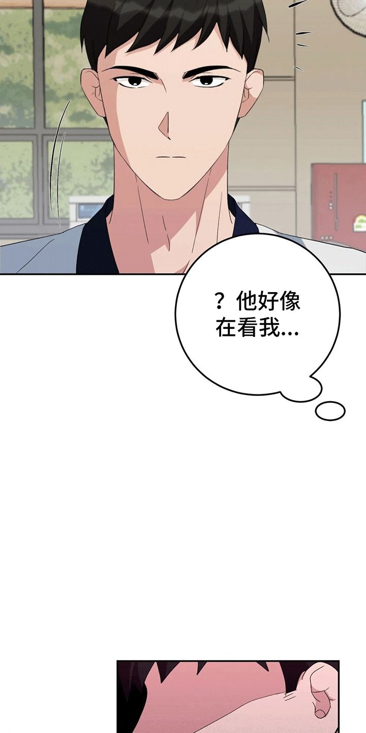 课后交流意见怎么写漫画,第6话2图