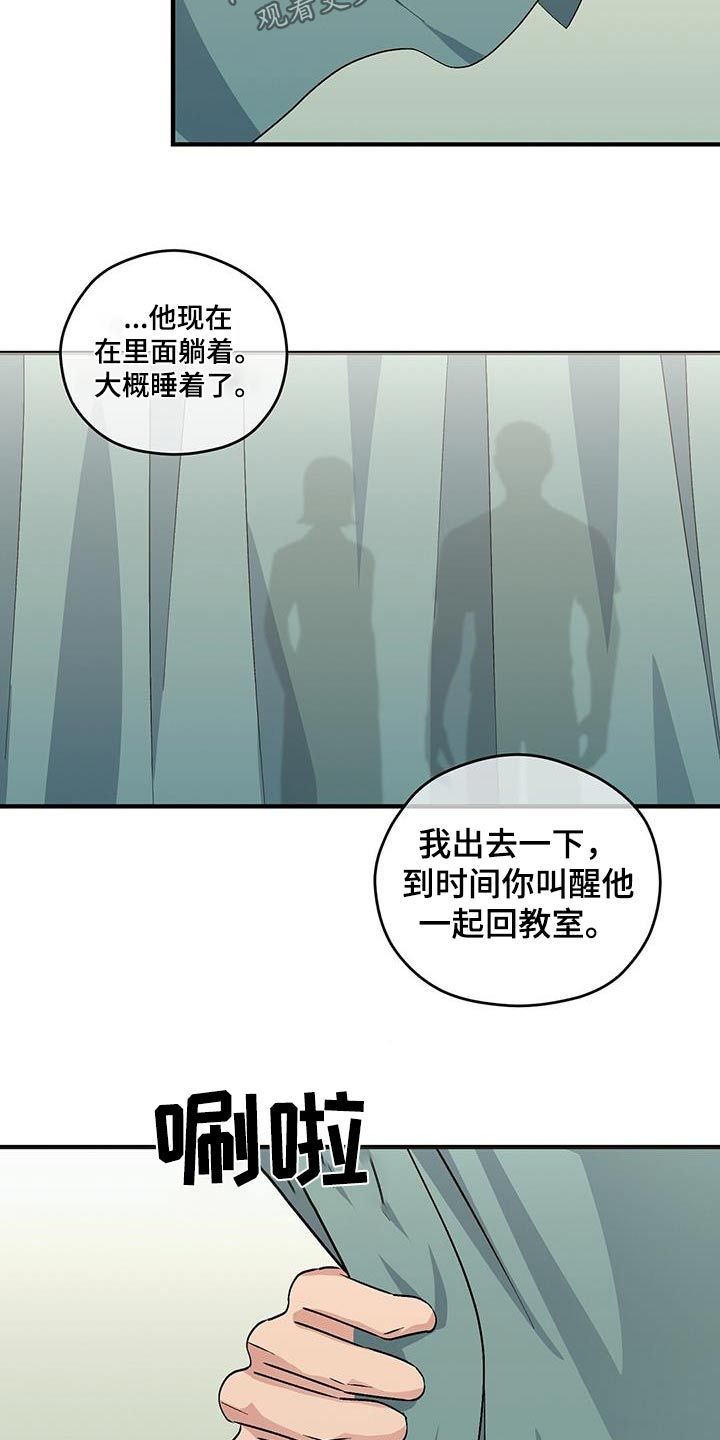 课后情况反馈表漫画,第30话5图