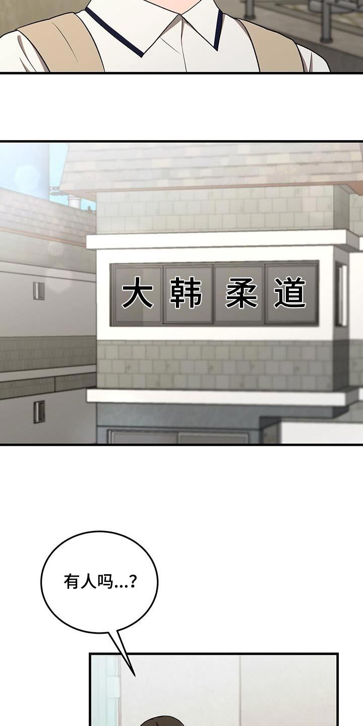 描写课后的情景漫画,第46话4图