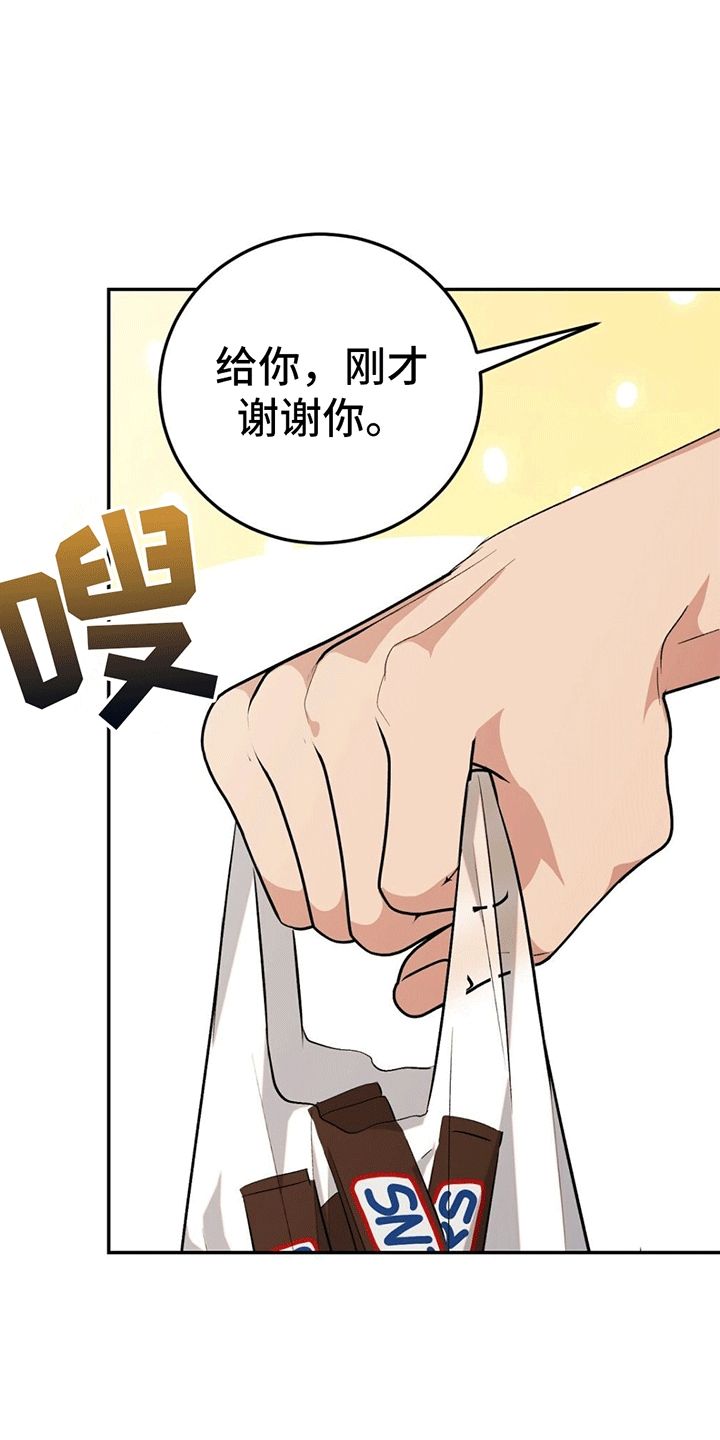 课后请和吴老师谈一下的英文漫画,第8话3图