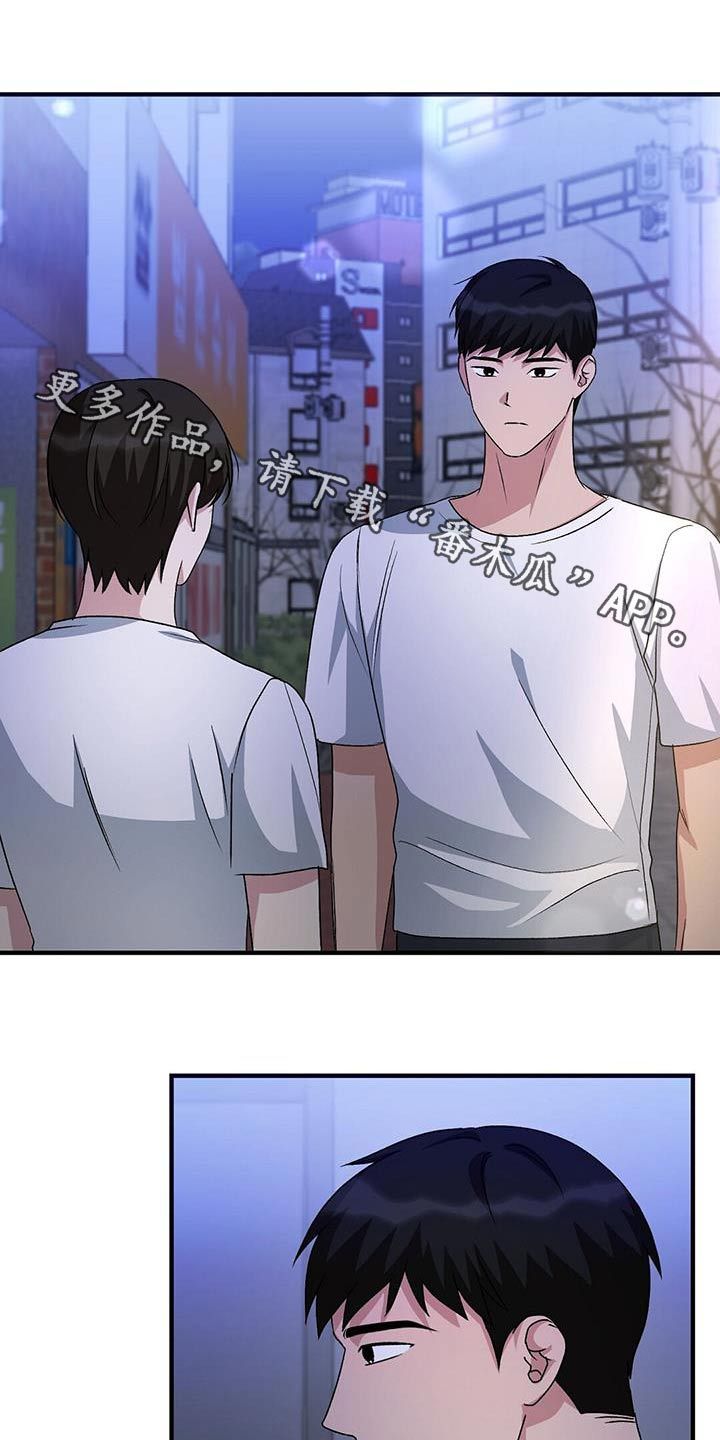 友谊亲情的课后续写漫画,第25话1图