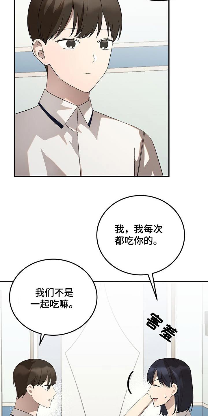 课后感恩教育漫画,第56话3图