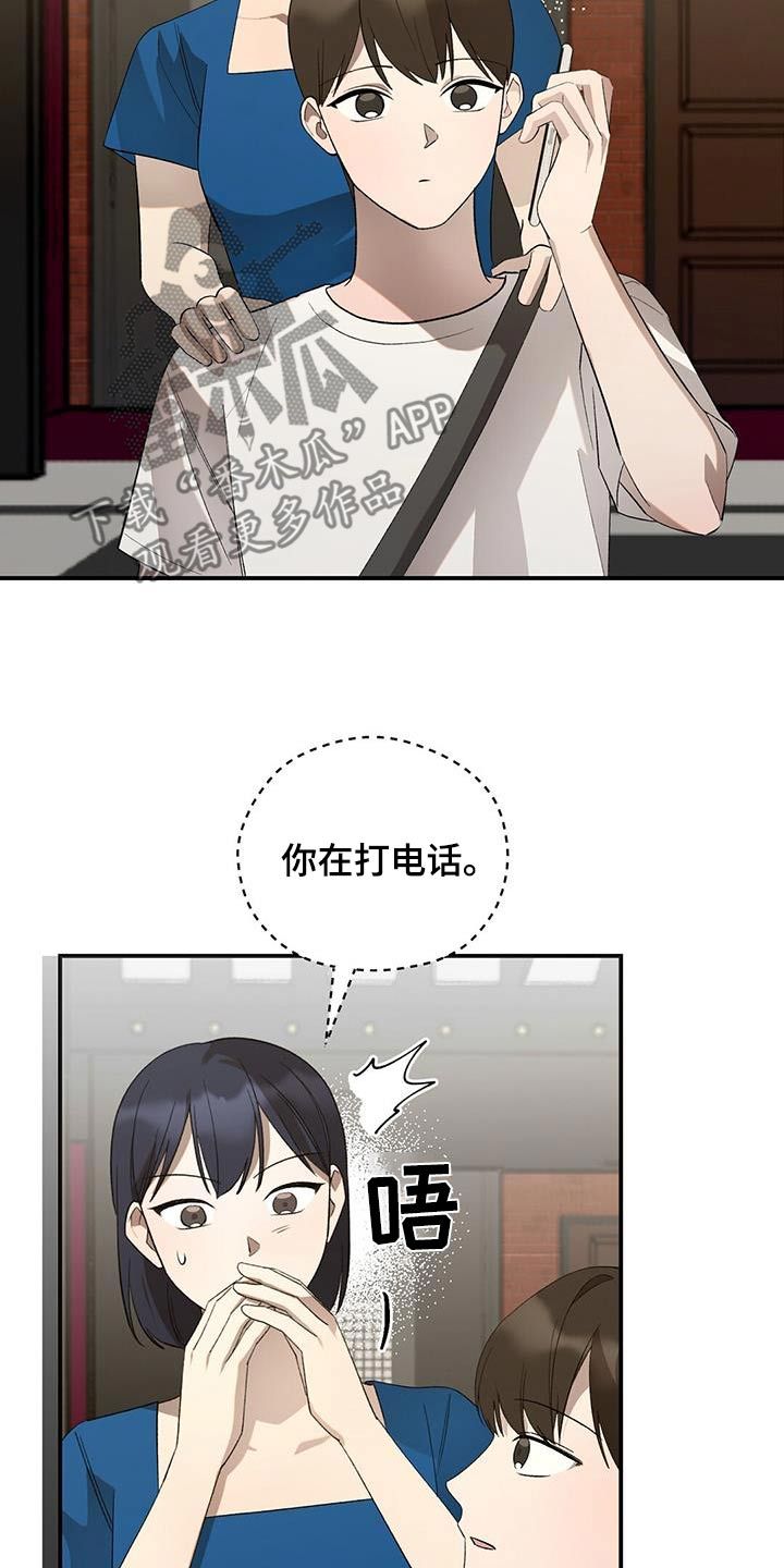 课后欢乐时光漫画,第56话4图