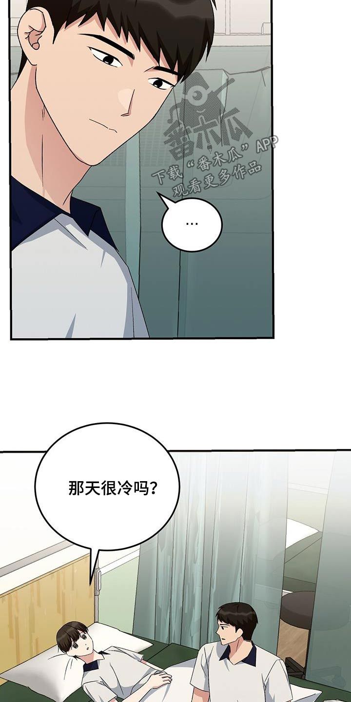 课后活动怎么说漫画,第30话1图