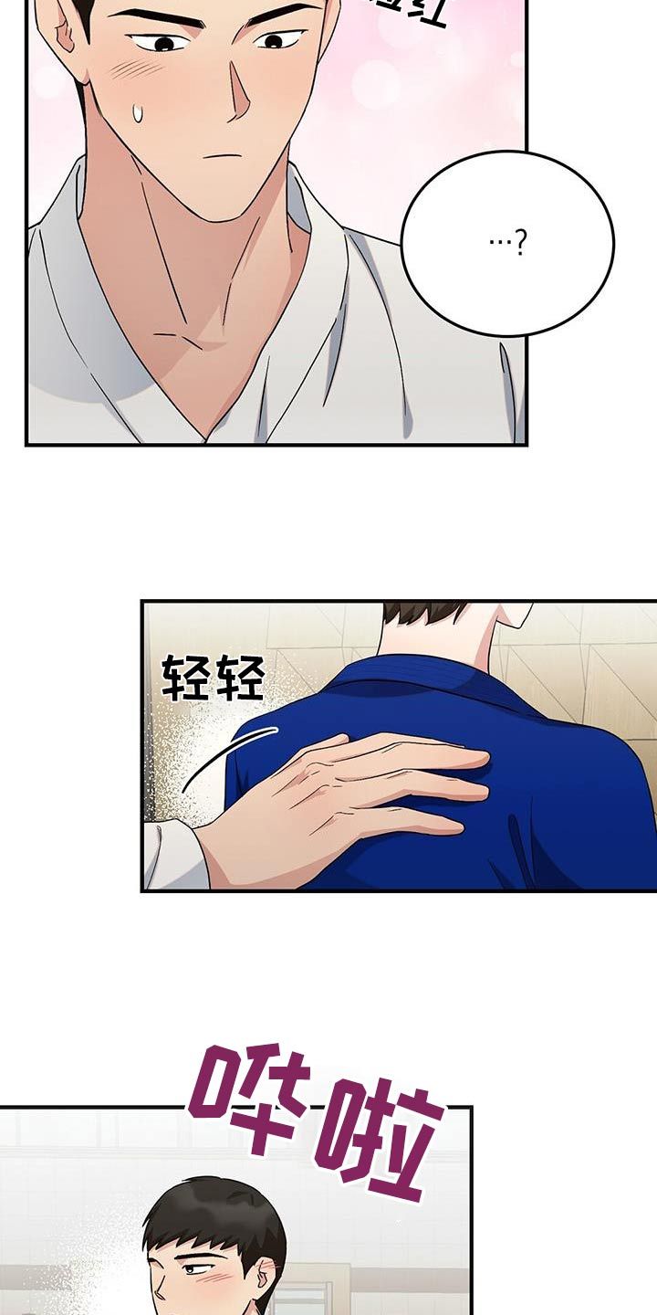 友谊亲情的课后续写漫画,第38话4图