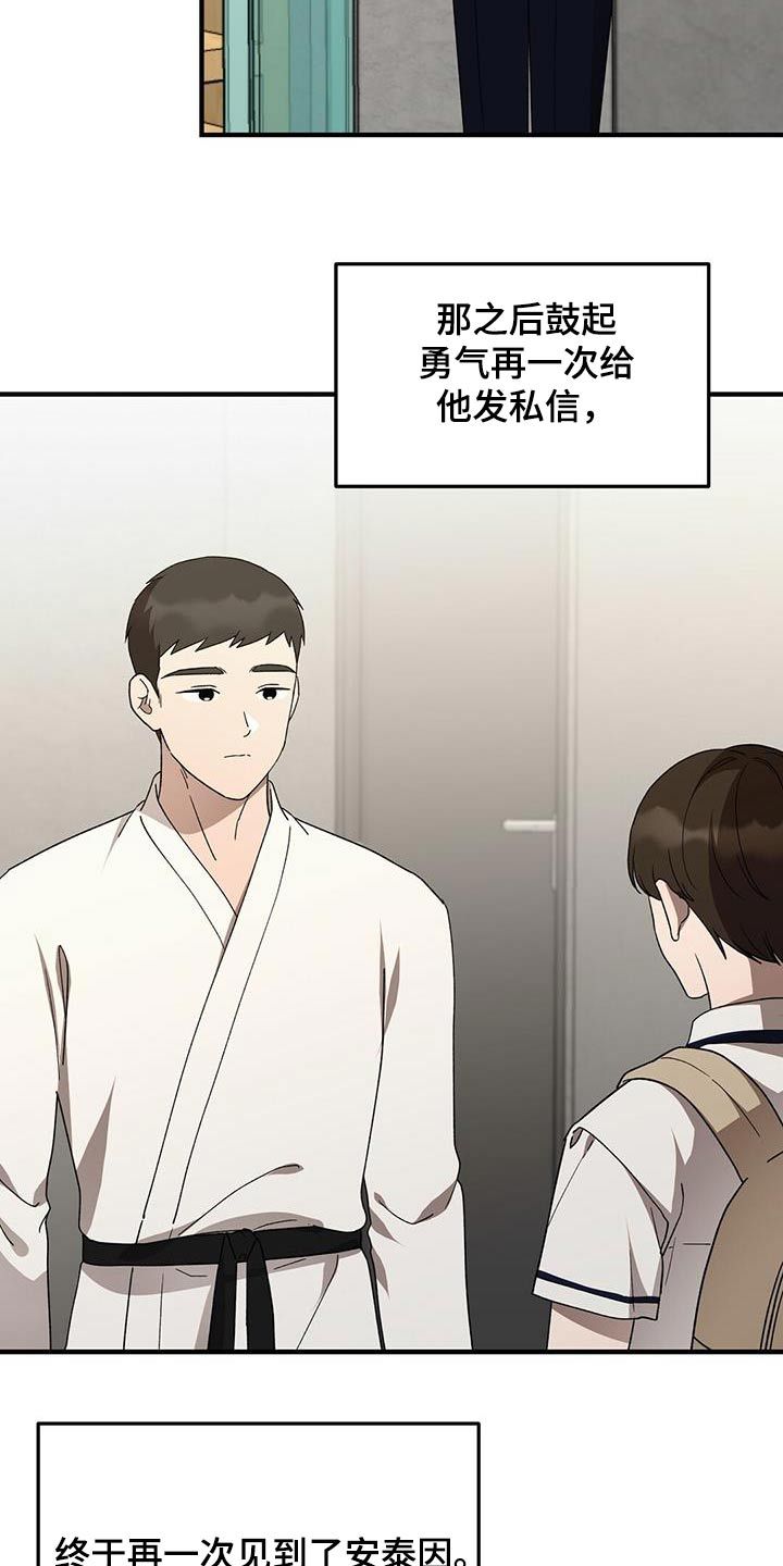 课后请和吴老师谈一下的英文漫画,第53话2图