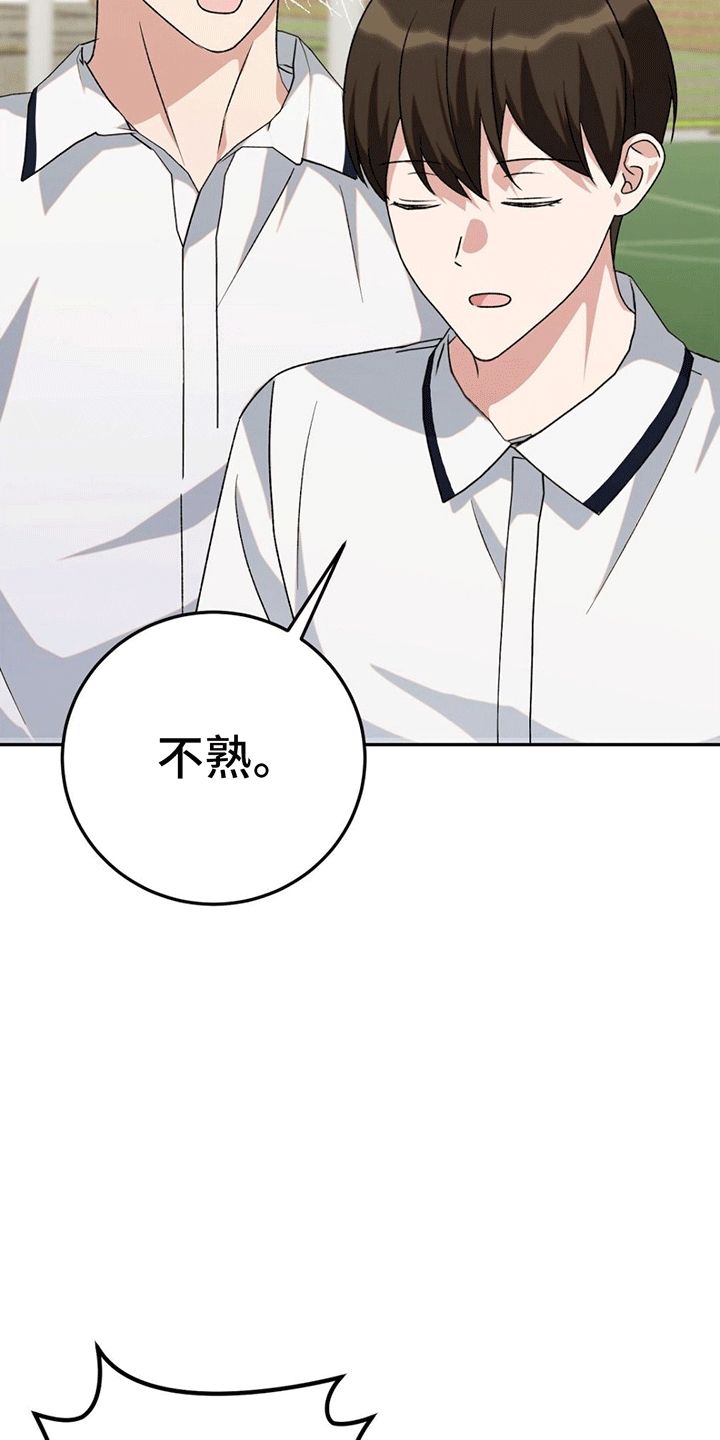 课后感恩漫画,第8话2图