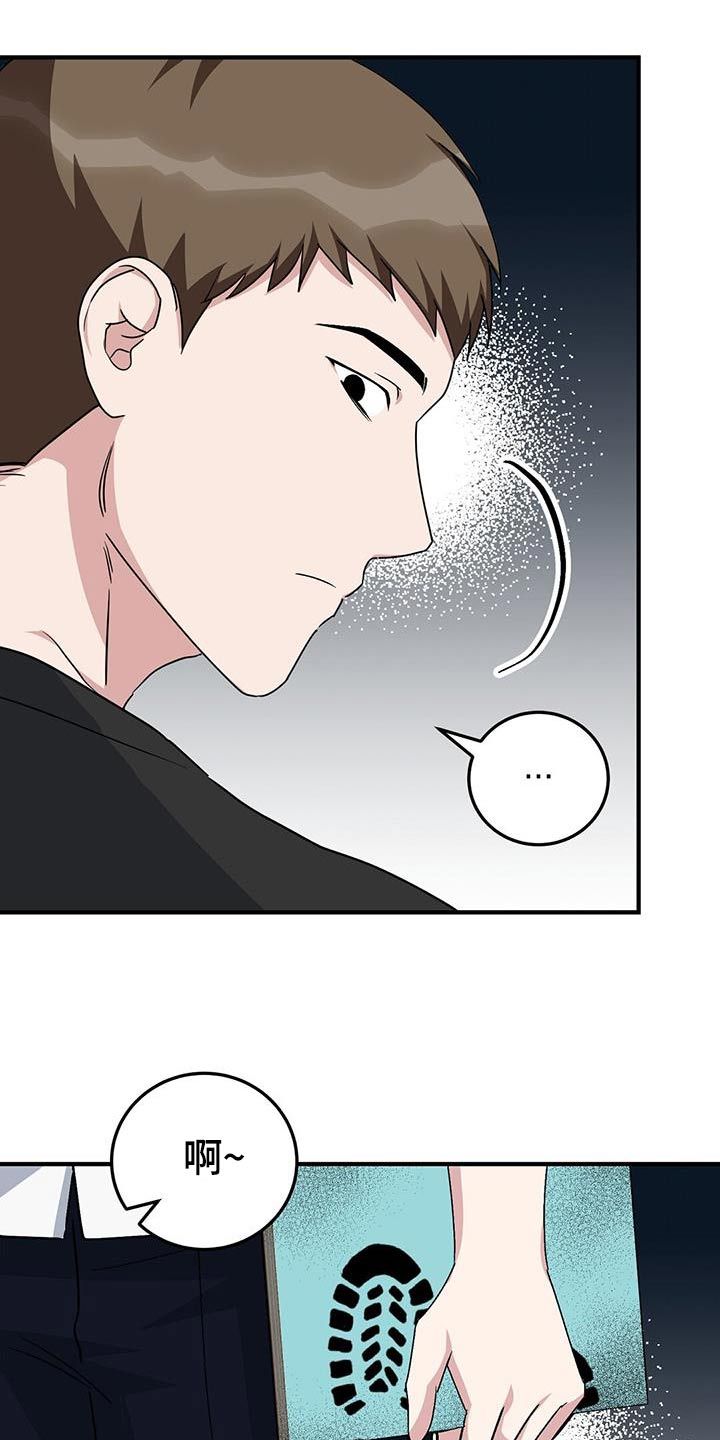 课后情谊漫画,第23话2图