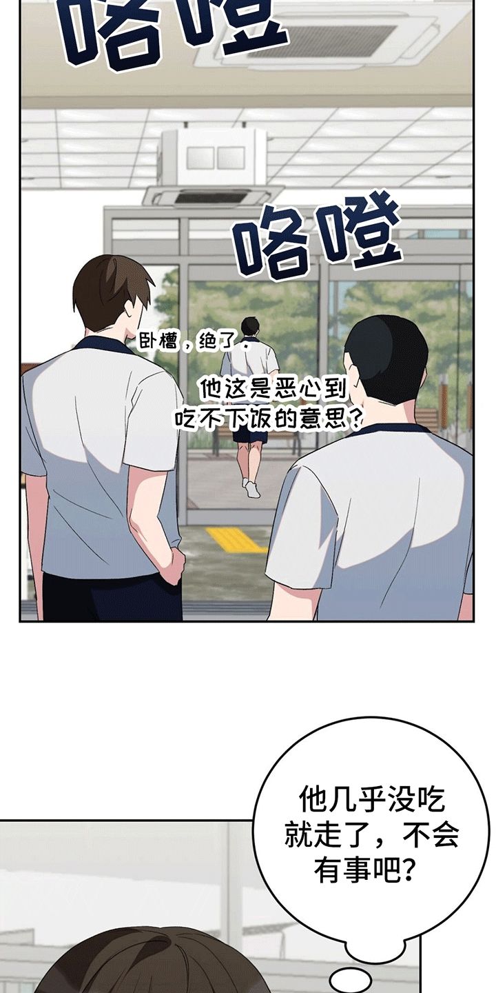 课后情感剧场漫画,第6话2图