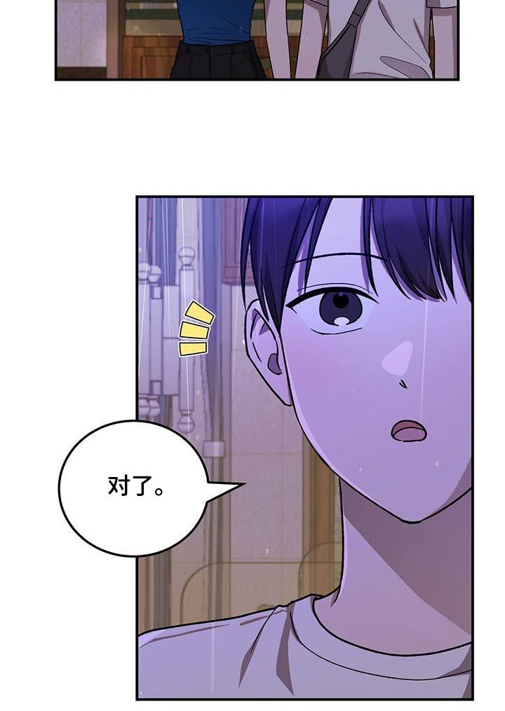 课后学情反馈漫画,第57话5图