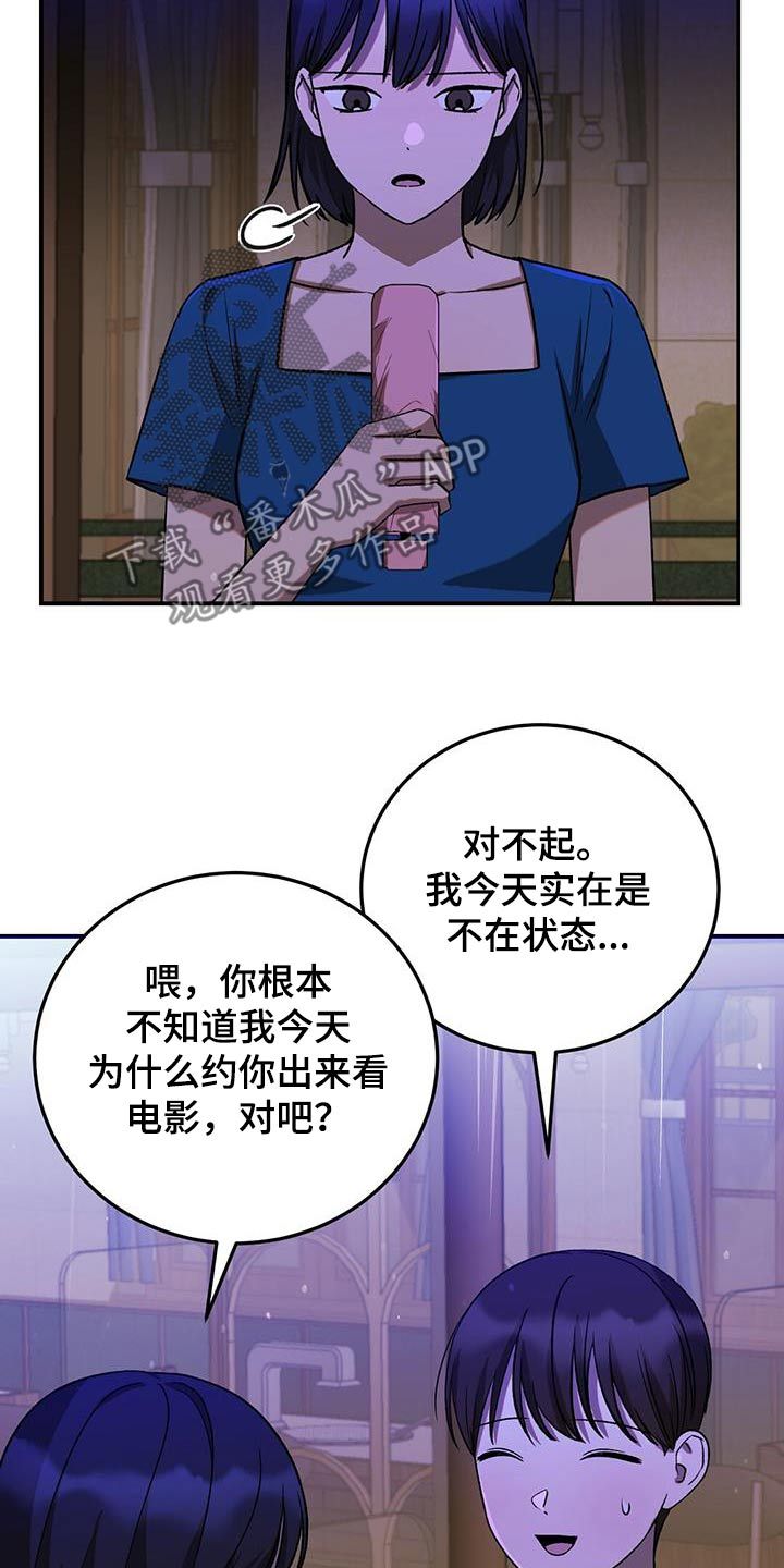 课后辅导产生的友谊广播剧简介漫画,第57话3图