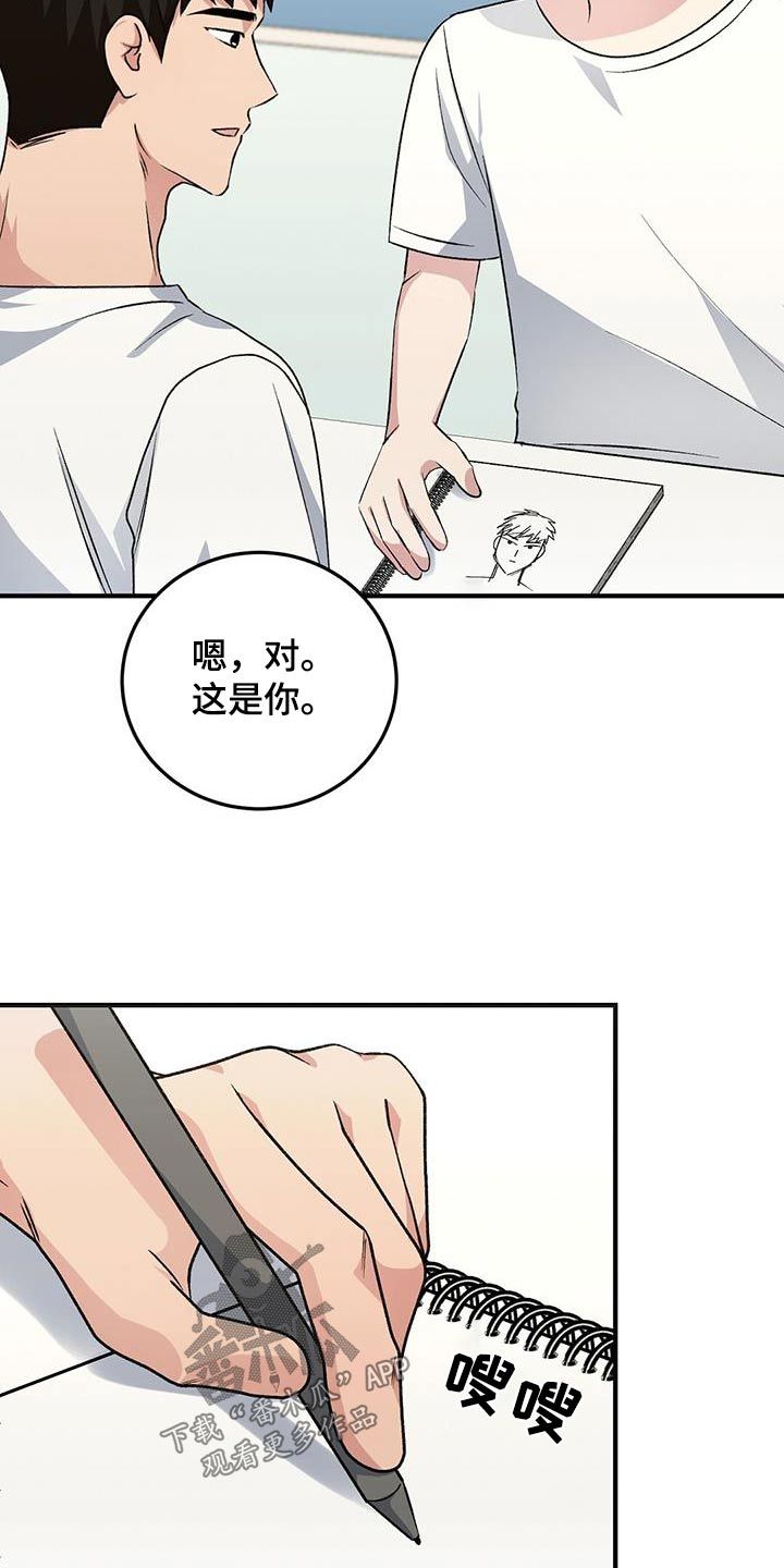 课后活动怎么说漫画,第26话3图