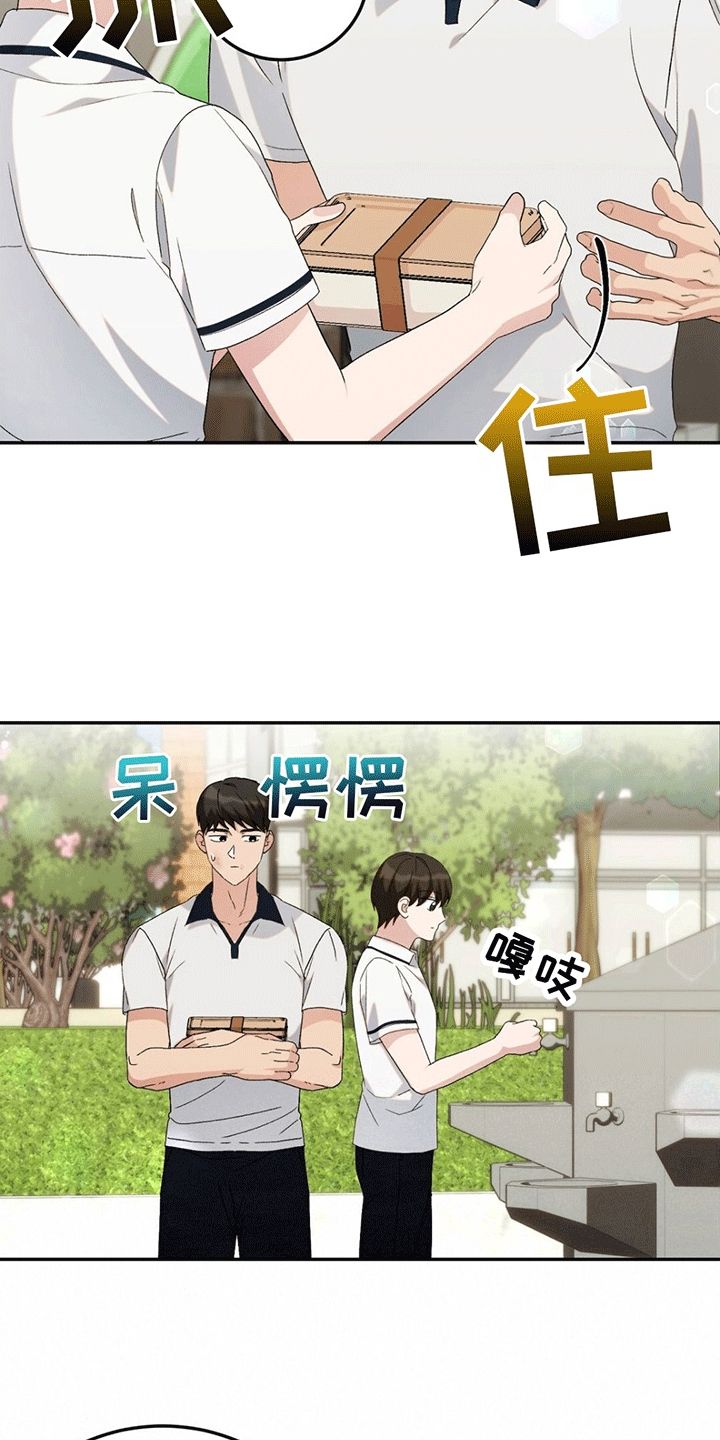 课后情感剧场漫画,第10话2图