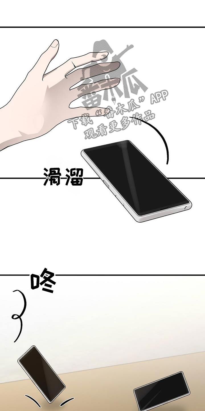 友谊亲情的课后续写漫画,第54话3图