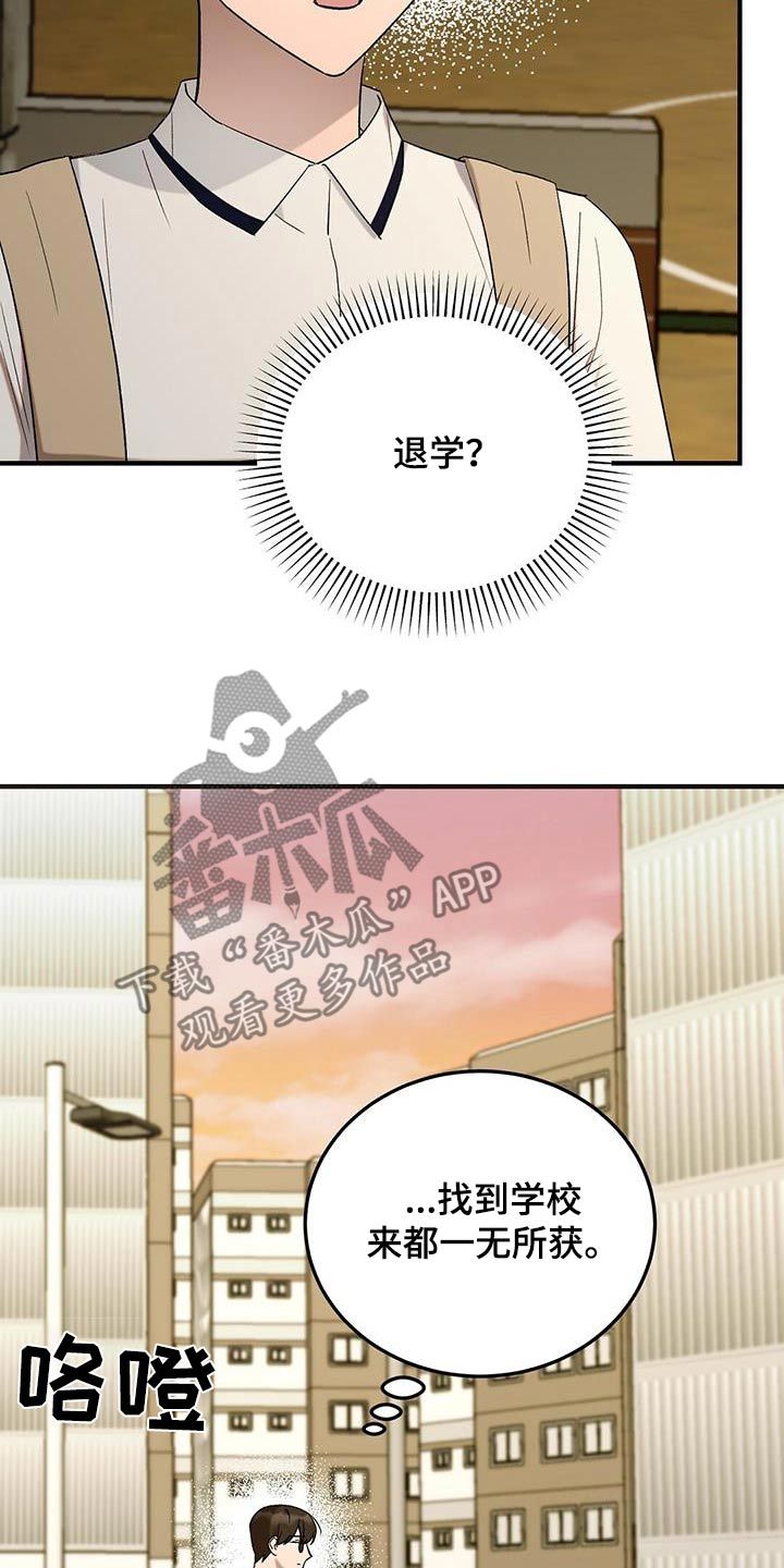 课后辅导产生的友谊广播剧简介漫画,第39话1图