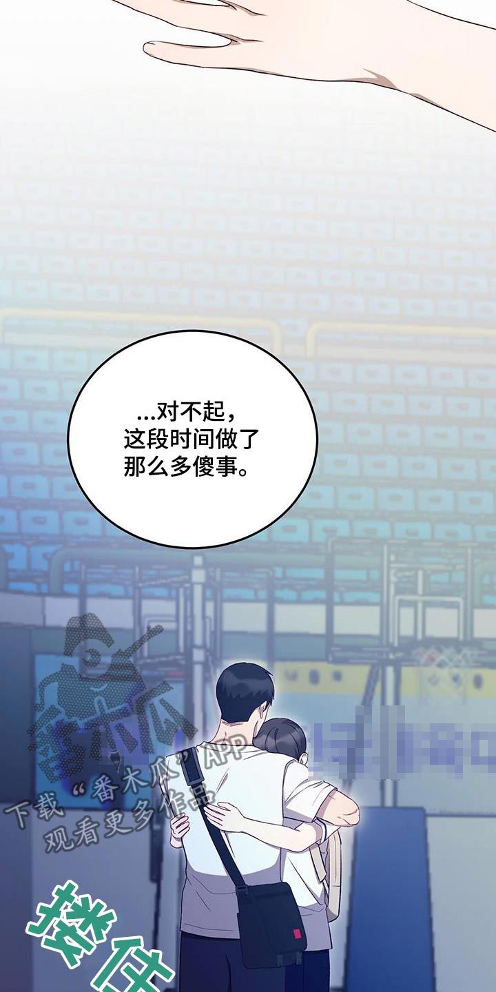 课后感恩仪式感漫画,第48话3图