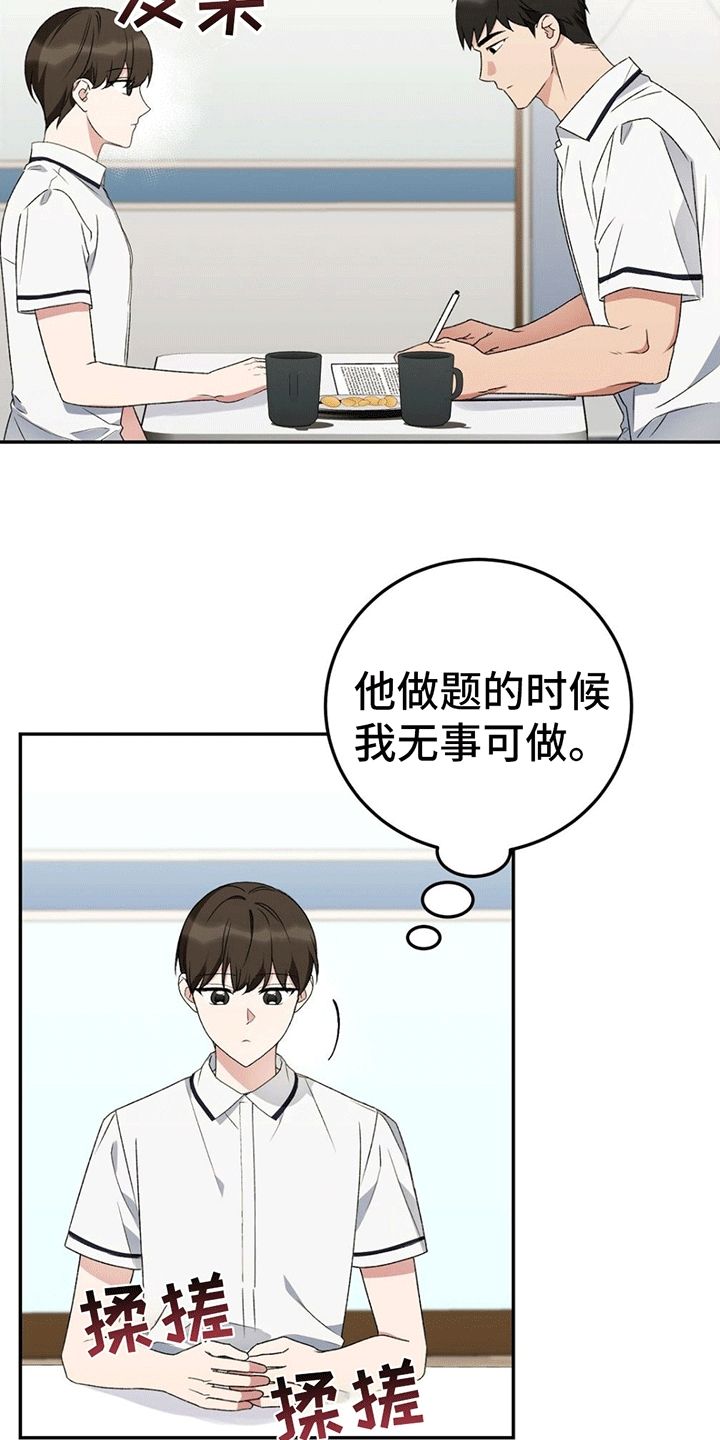 课外阅读情谊漫画,第12话4图