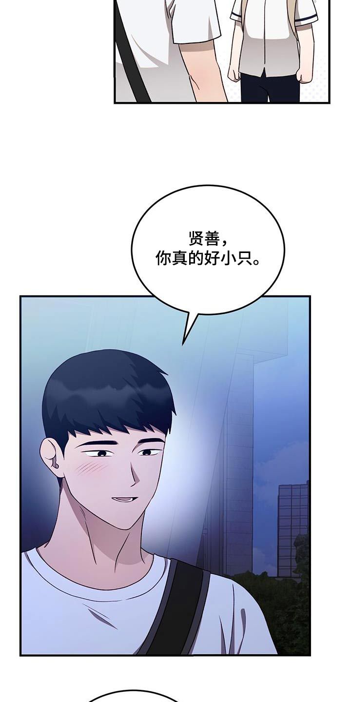 课后请和吴老师谈一下的英文漫画,第48话4图