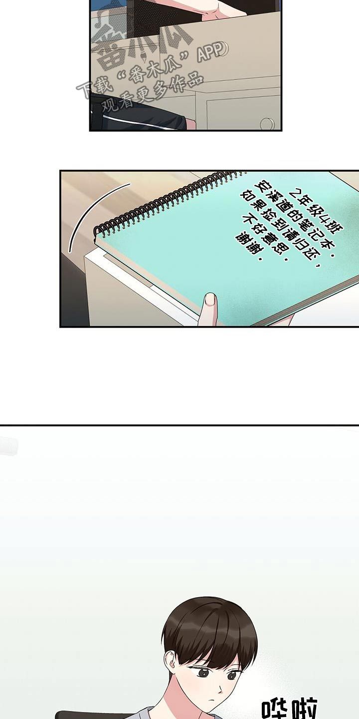 课后的课怎么写漫画,第31话4图