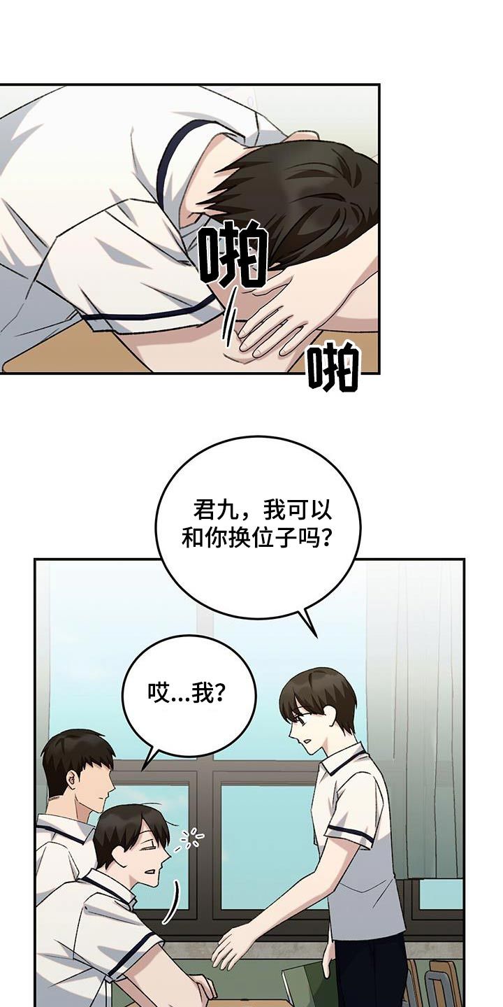 课后回顾漫画,第33话1图