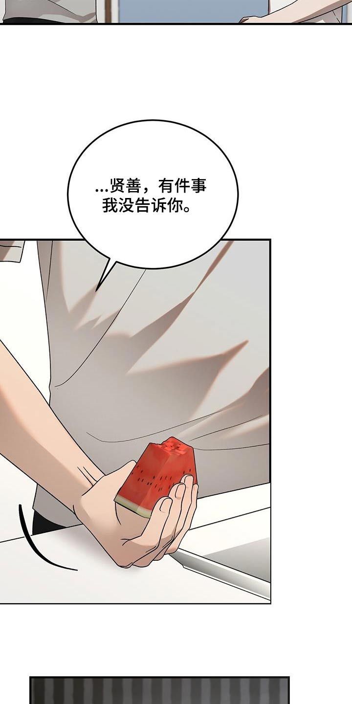 课后活动怎么说漫画,第51话4图