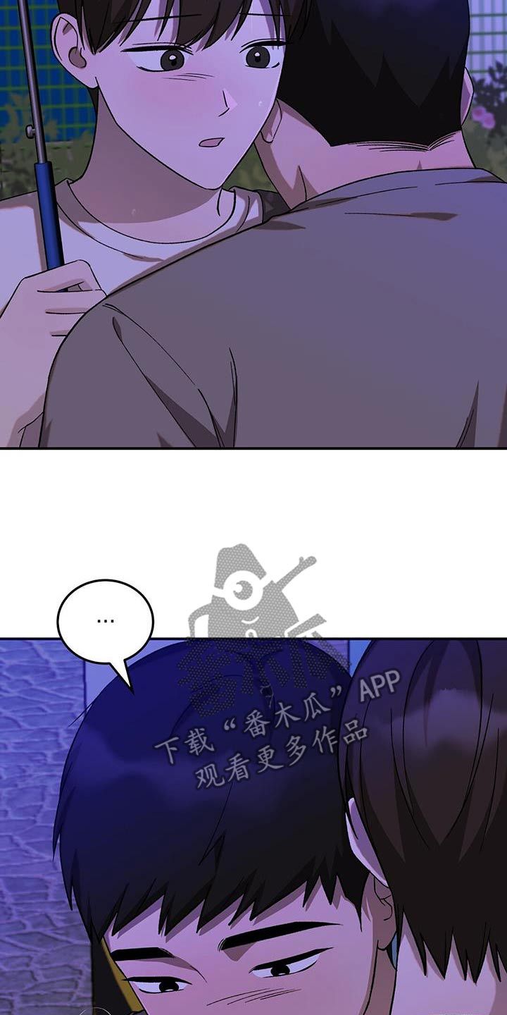 课后交流意见怎么写漫画,第58话2图