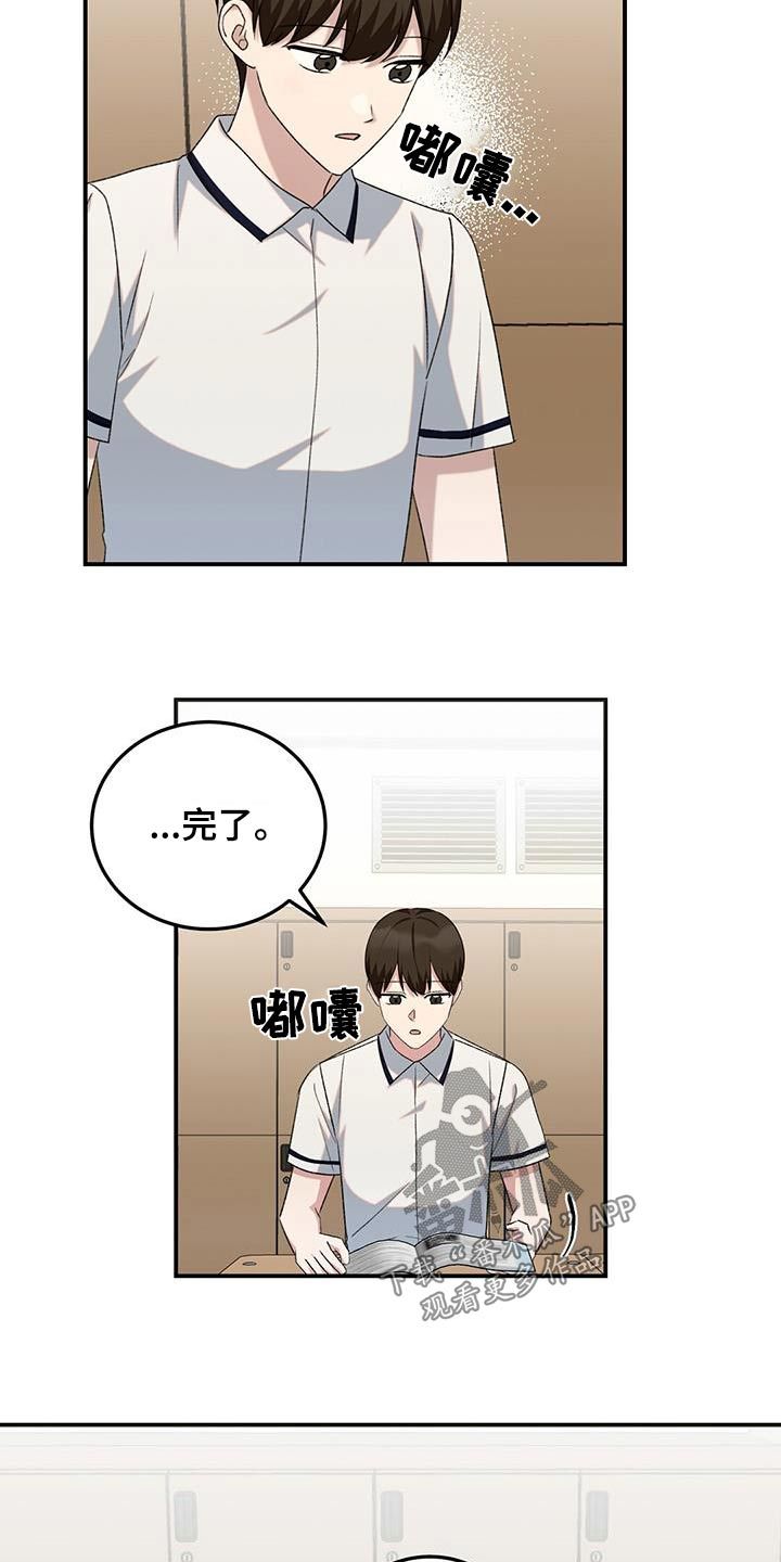 课后忆事漫画,第33话4图