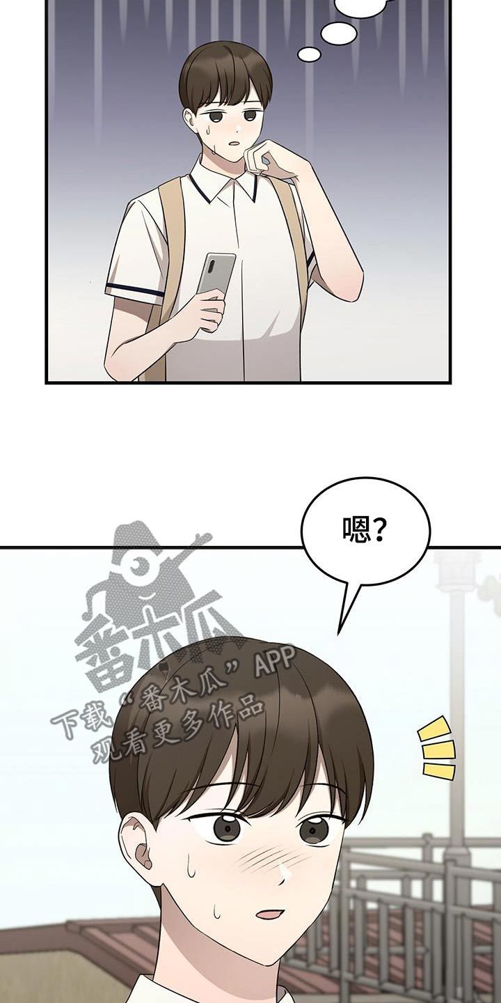 课后的课怎么写漫画,第46话3图