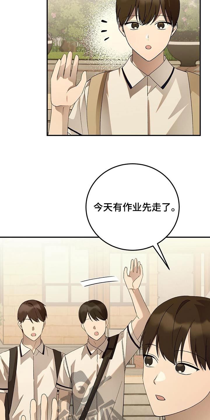 课后感恩教育漫画,第56话1图