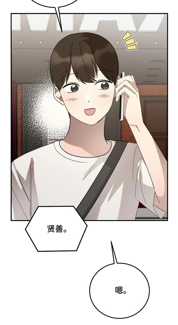 课后欢乐时光漫画,第56话1图