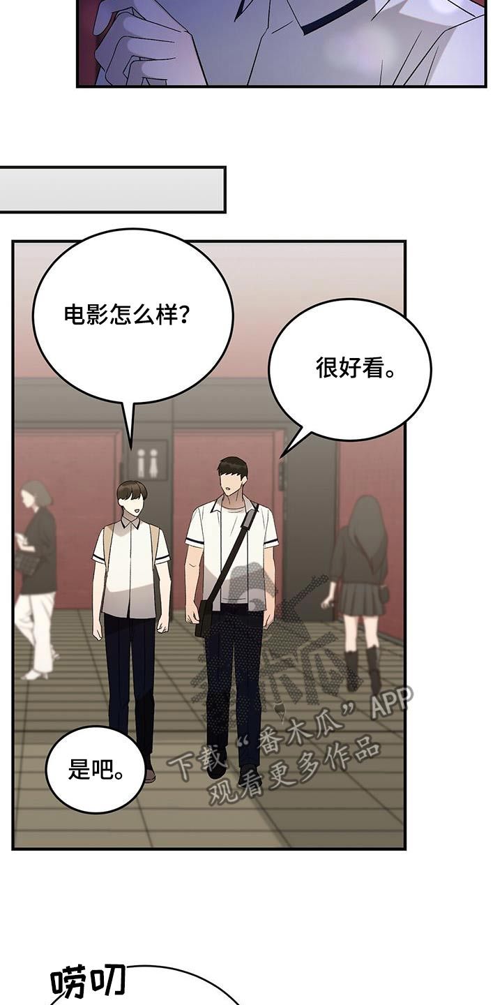 课外阅读情谊漫画,第40话2图