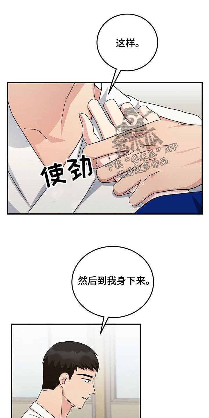 友谊亲情的课后续写漫画,第38话5图