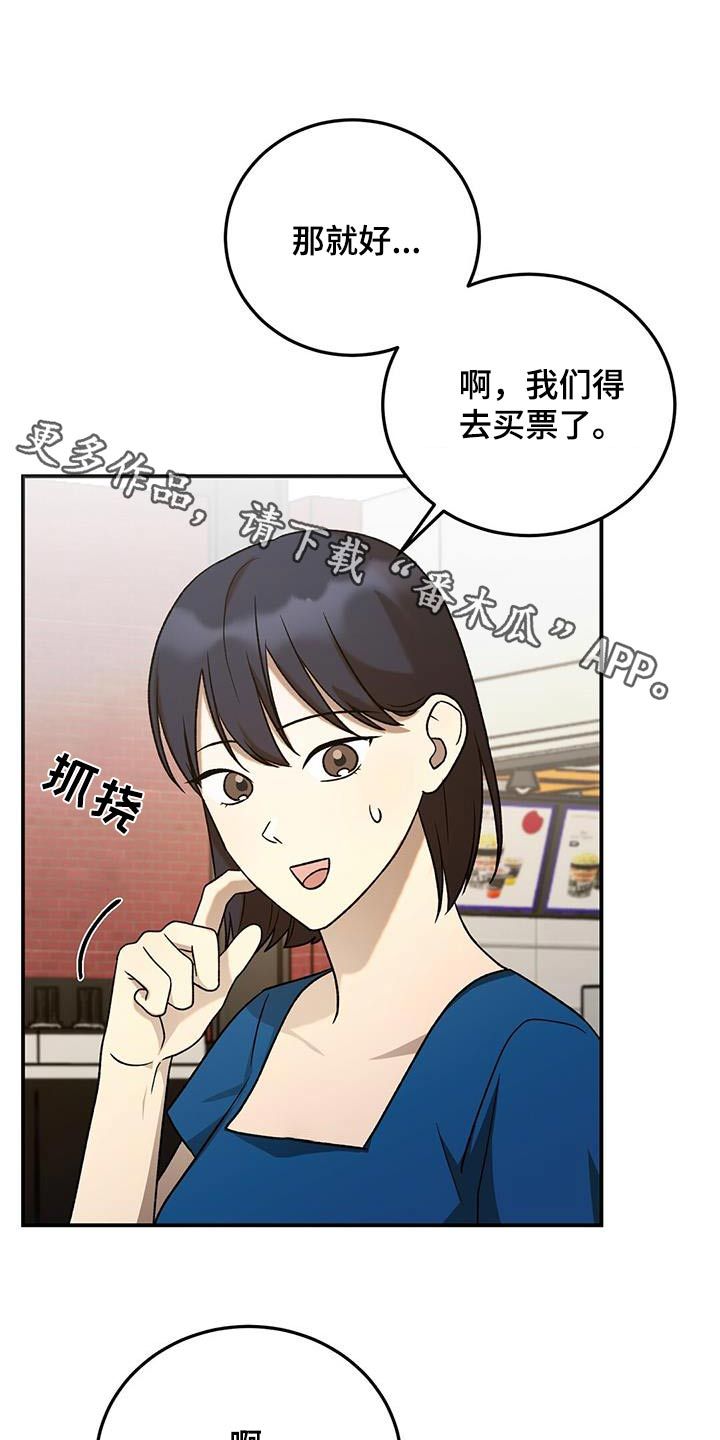 课后的课怎么写漫画,第57话1图