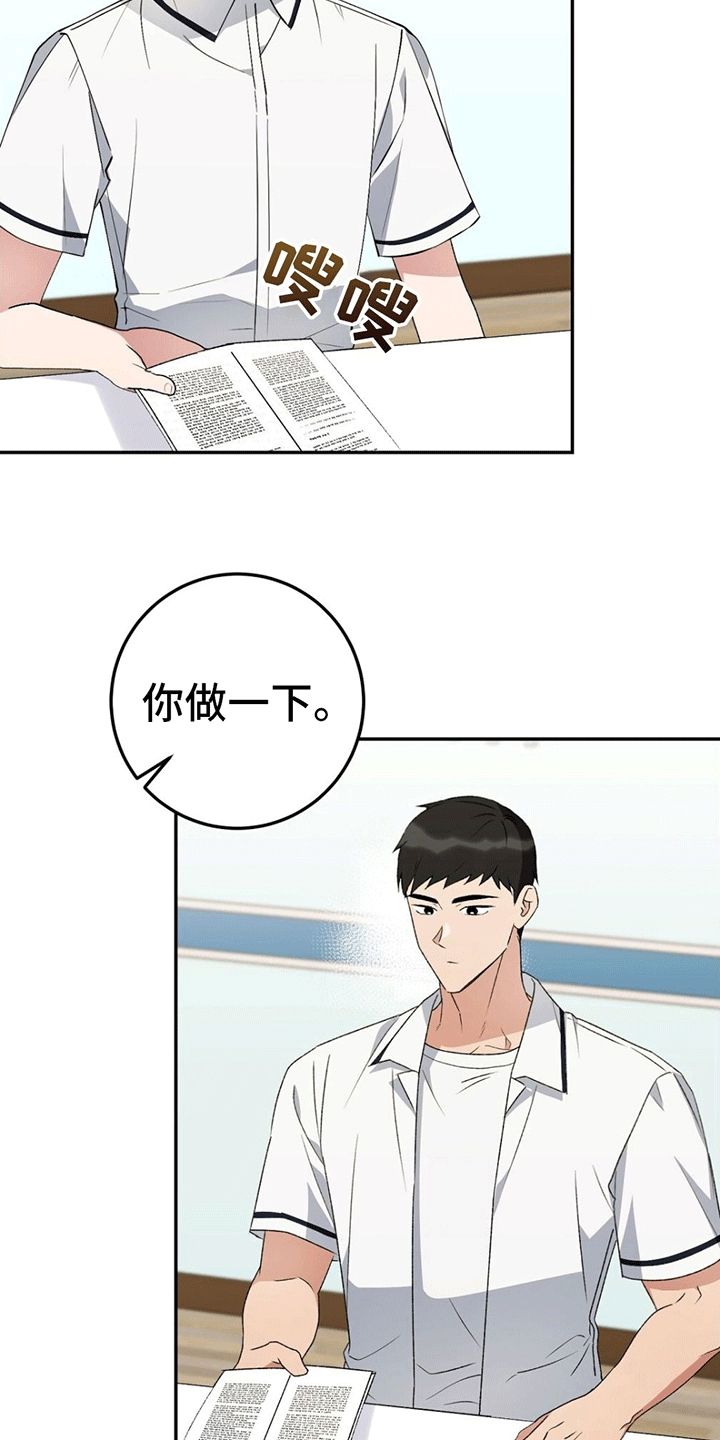 课后辅导产生的友谊漫画,第12话2图