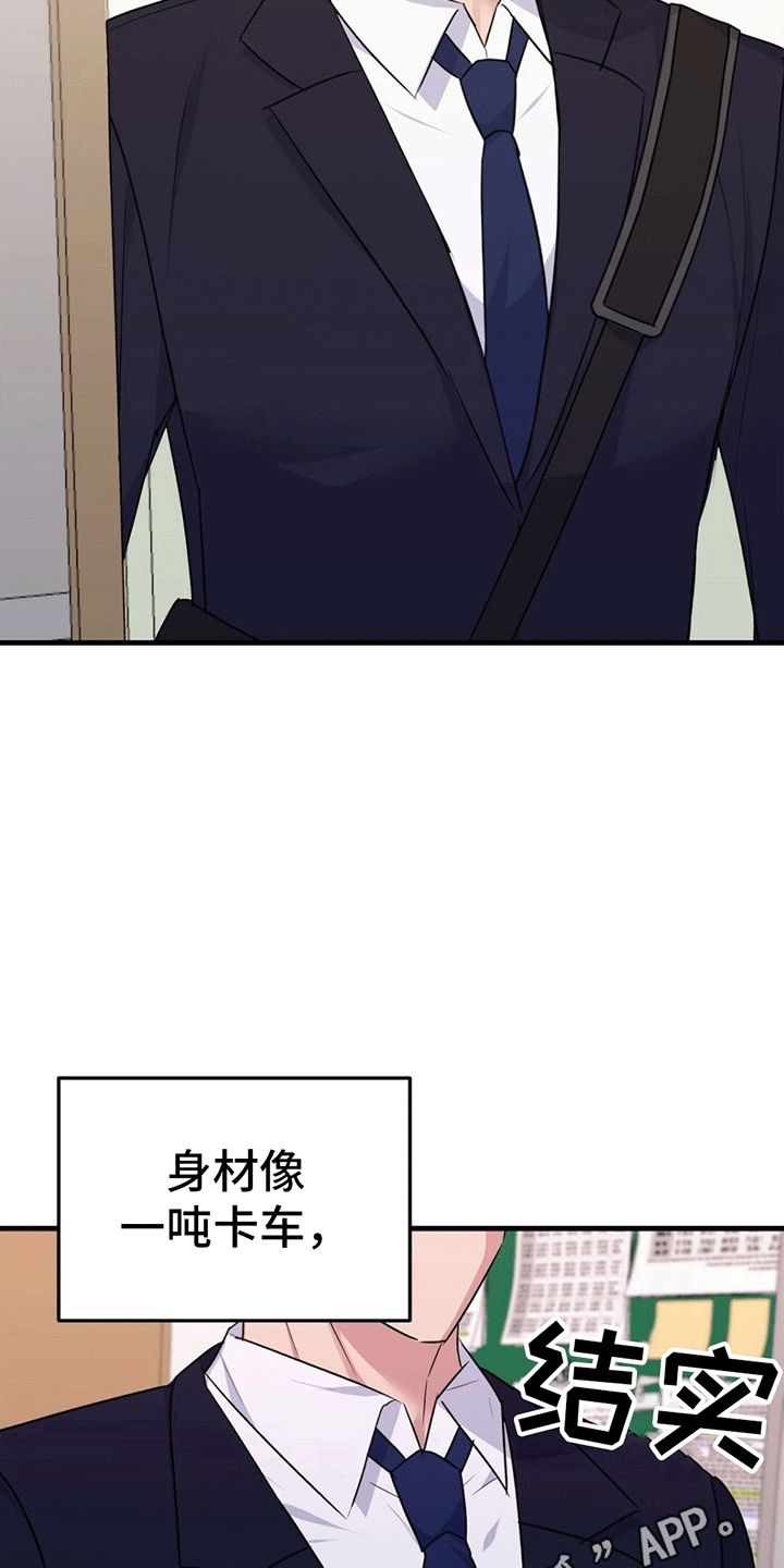 课后请和吴老师谈一下的英文漫画,第1话3图