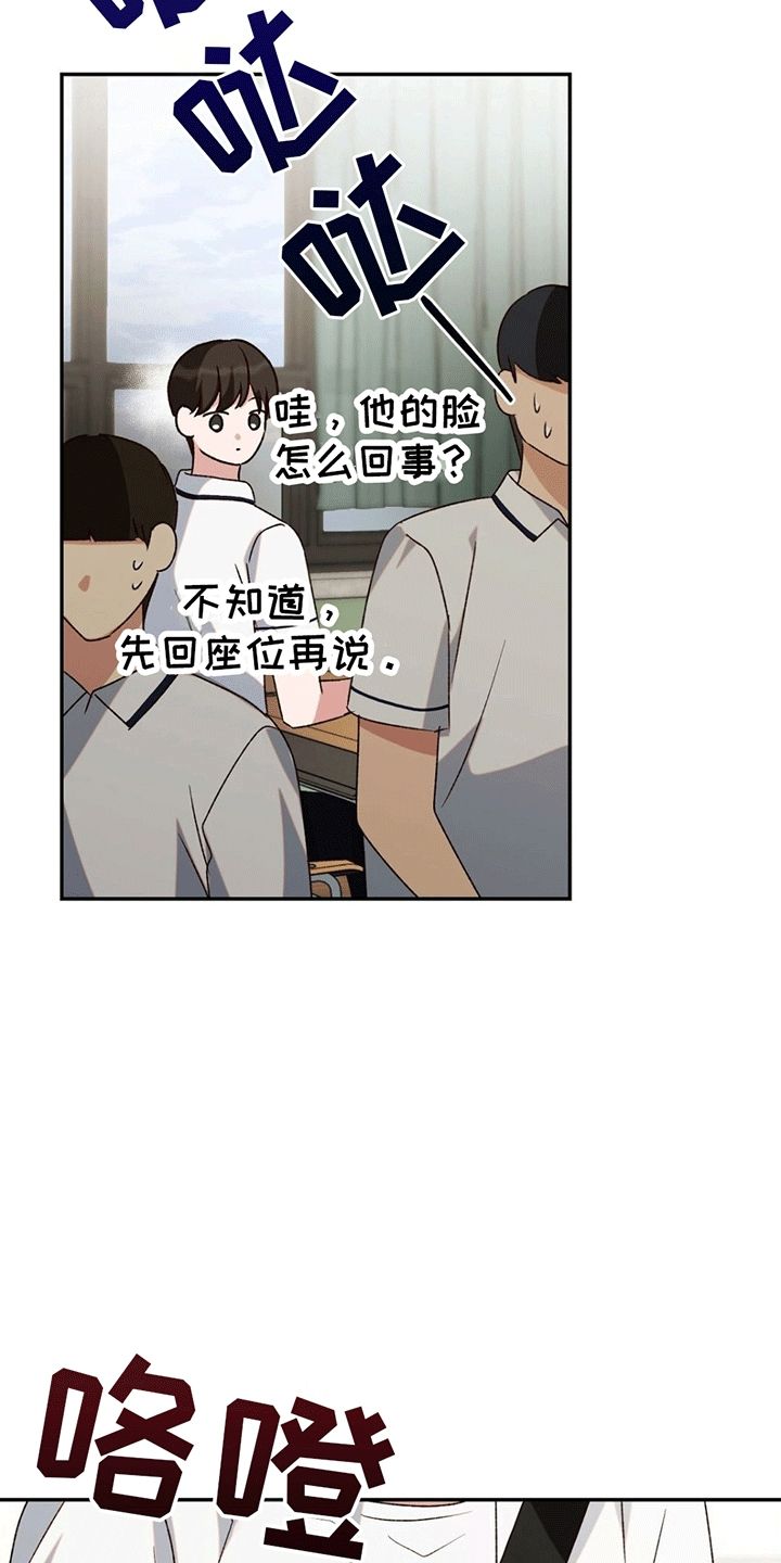 课后感恩仪式感漫画,第8话5图