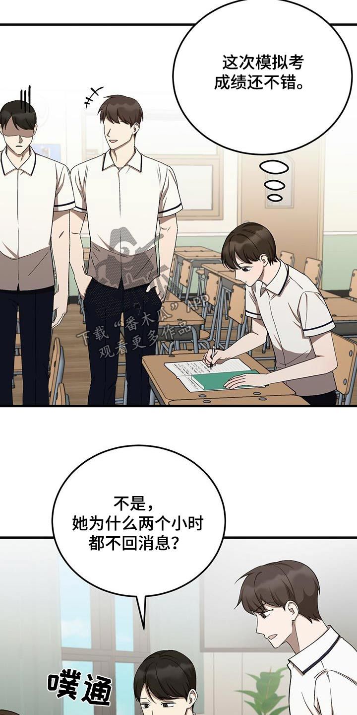 课后活动感情升华漫画,第43话2图