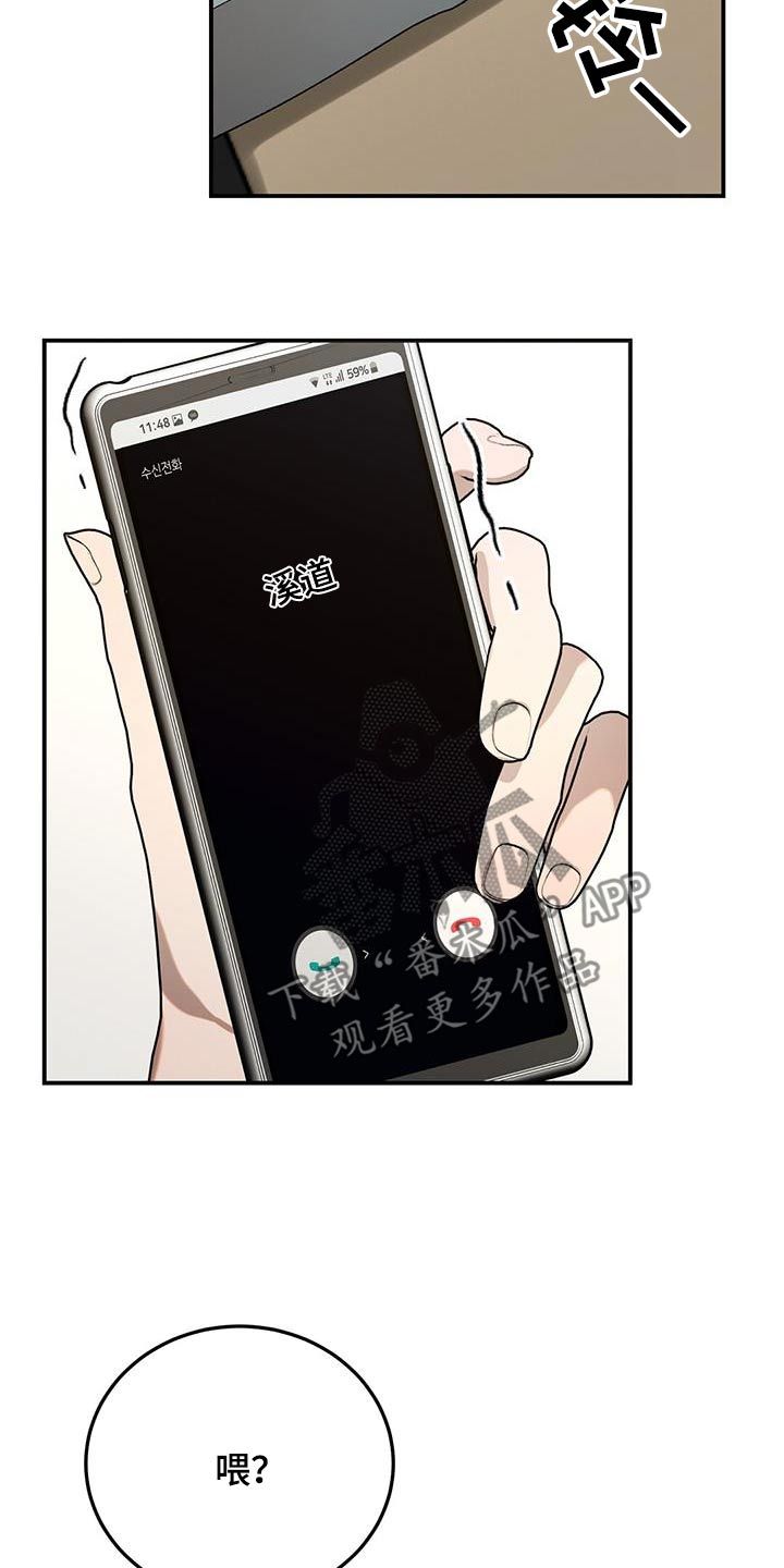 课后欢乐时光漫画,第56话5图