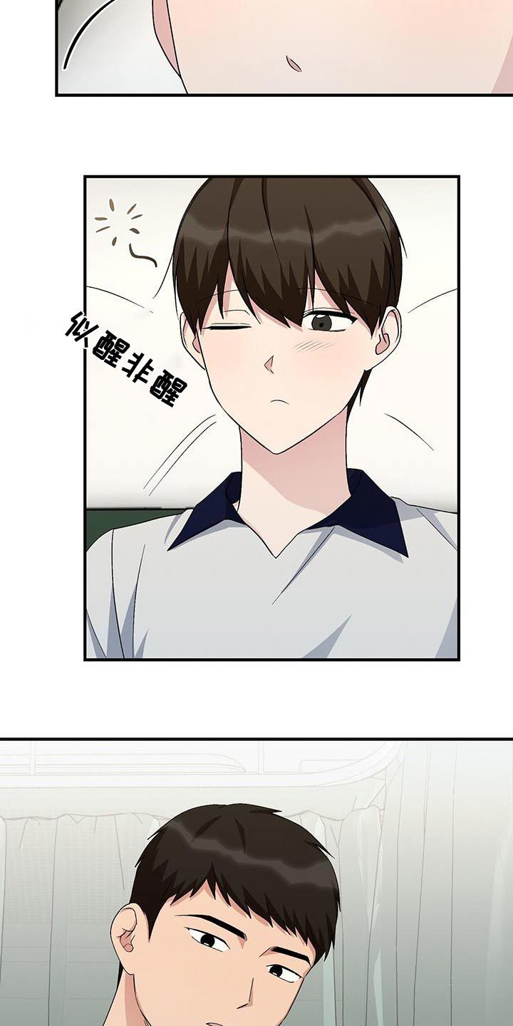 课后活动怎么说漫画,第30话3图