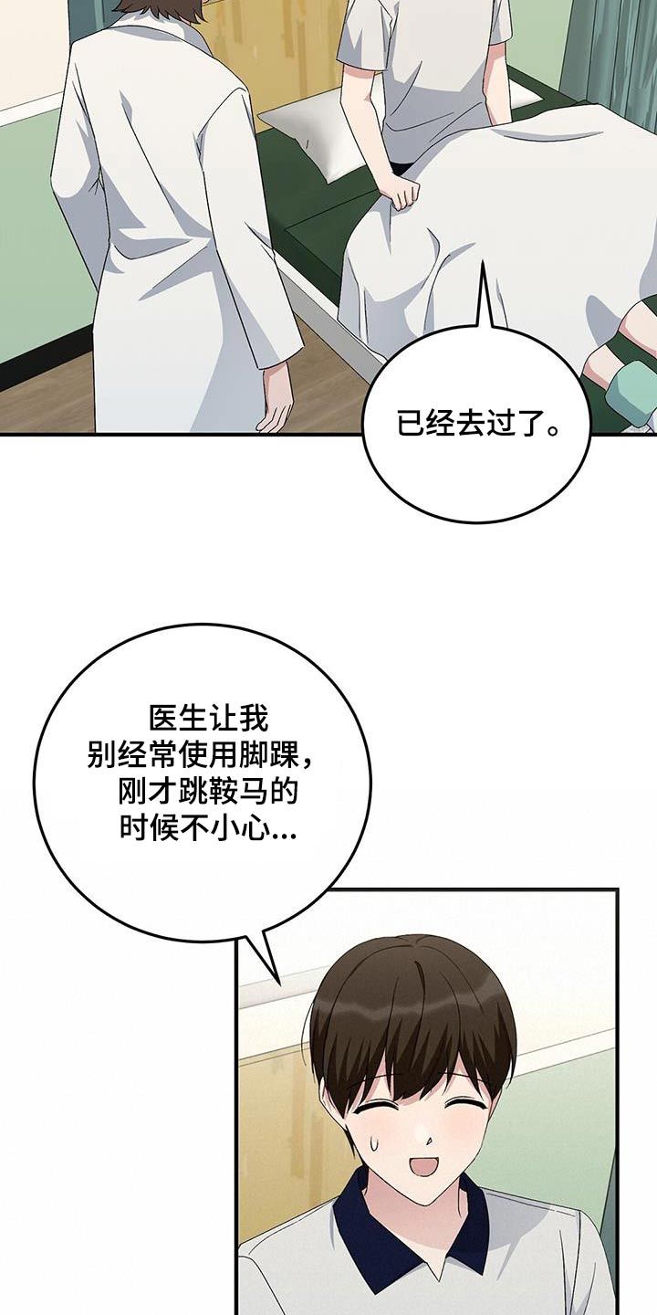 描写课后的情景漫画,第30话4图