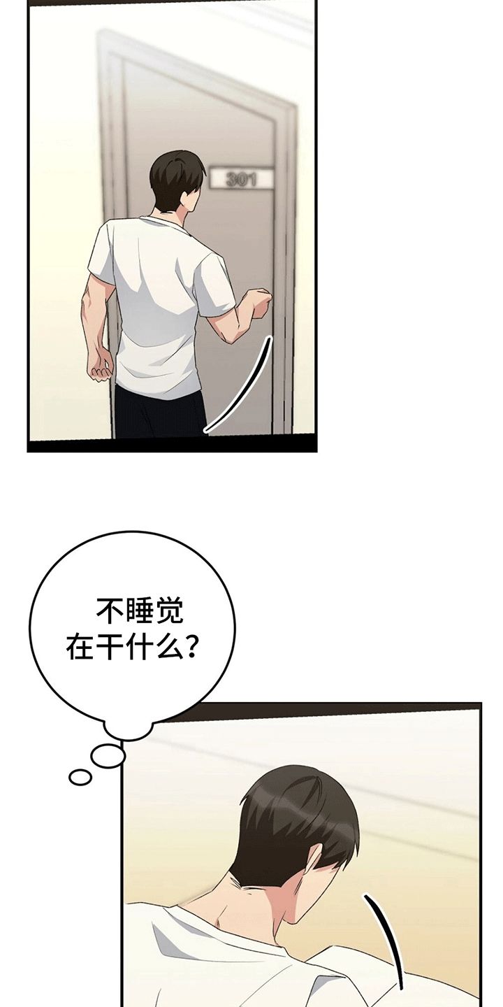 课后的课怎么写漫画,第18话1图