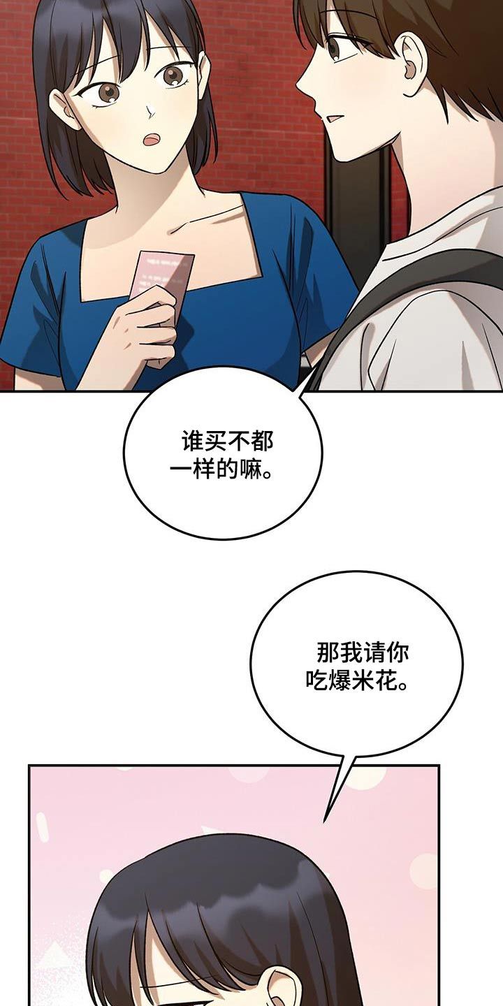 课后请和吴老师谈一下的英文漫画,第57话3图