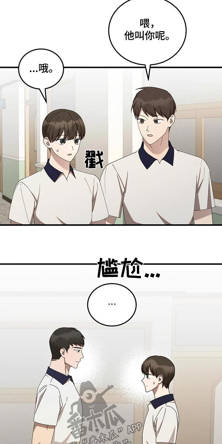 课后请和吴老师谈一下的英文漫画,第44话2图