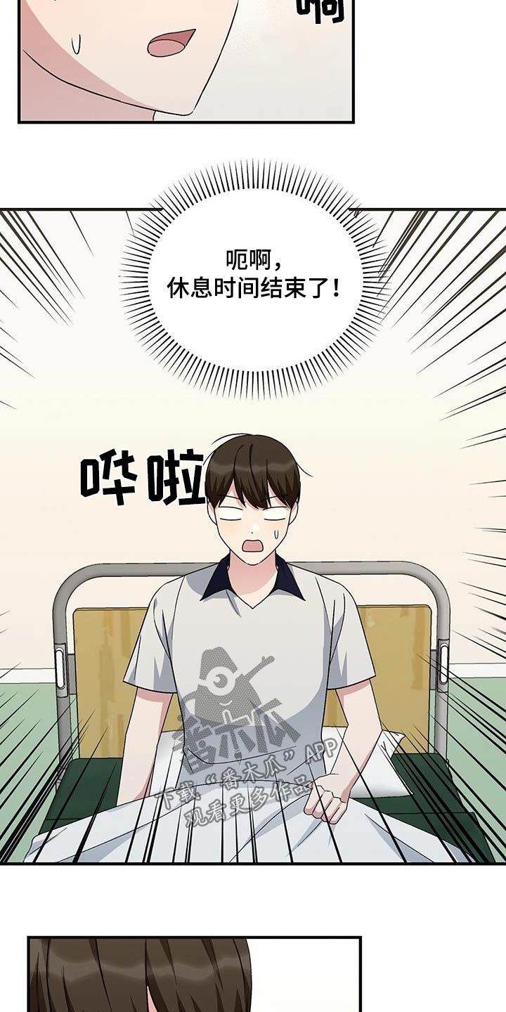 课后的课怎么写漫画,第30话1图